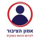 תו אמון הציבור